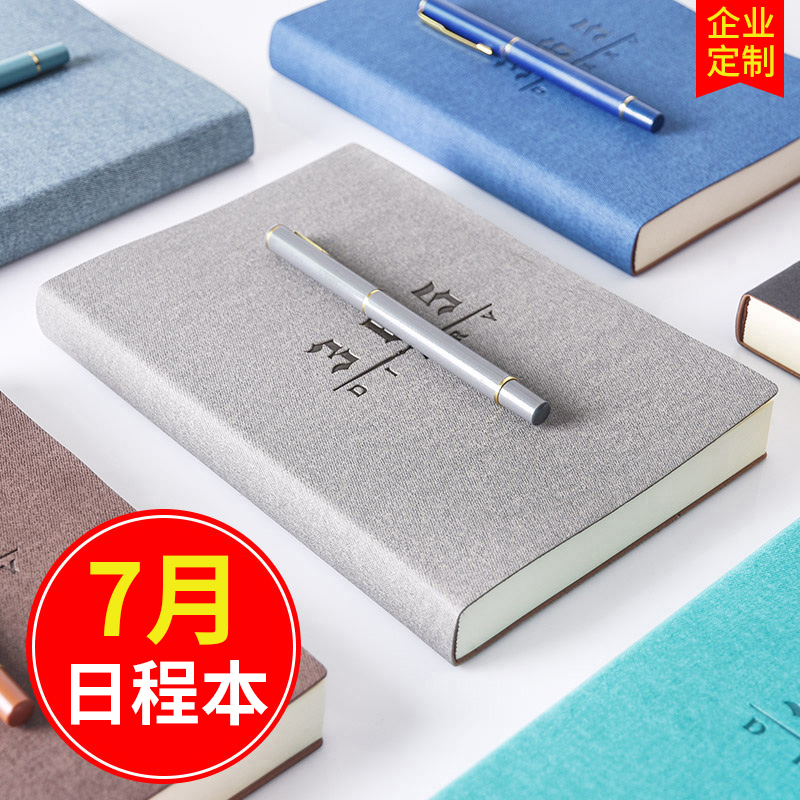 2020年日程本365每日计划本日记本时间管理效率手册工作安排日历记事本大学生考研手帐账本笔记本子定制LOGO Изображение 1 2020年日程本365每日计划本日记本时间管理效率手册工作安排日历记事本大学生考研手帐账本笔记本子定制LOGO Изображение 1