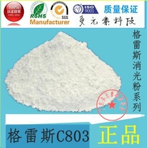 Original imported Grace matting powder C803 matte powder GRACE SYLOID matte powder for paint