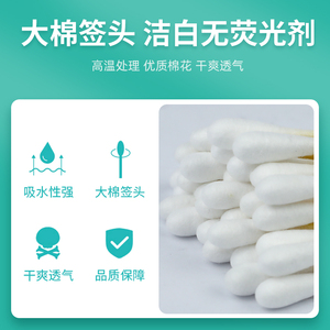 医用棉签消毒棉棒无菌一次性棉签棒大头脱脂婴儿化妆掏耳朵医药用