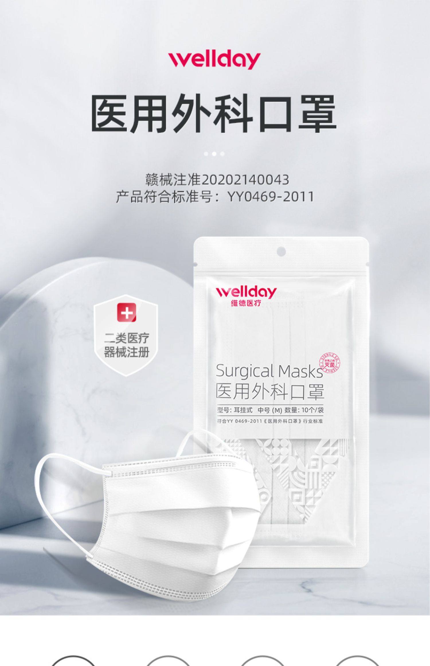 维德口罩一次性医疗口罩医用外科白色黑色三层正规正品防护_我爱淘