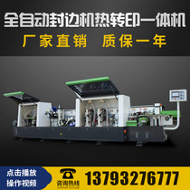 Woodworking machinery Thermal transfer seamless wood reinforced ecological door pole east automatic hot stamping slotting integrated edge banding machine