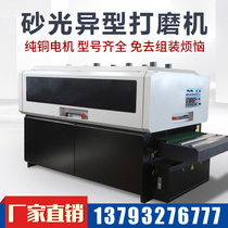 Polishing machine Multi-function woodworking machinery equipment Special-shaped primer curved furniture polishing machine sanding machine factory direct sales