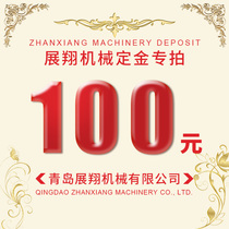 Deposit 100 yuan for specific details Contact customer service