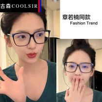 Large black frame myopia glasses female anti-blue light anti-radiation computer plain face flat eye protection net red big face thin eye man