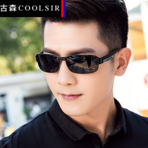Driving sunglasses mens polarized sunglasses mens glasses anti-UV glare discoloration fishing special driving tide