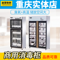 Chongqing AULX commercial disinfection cabinet stainless steel vertical bowl chopsticks tableware ozone high temperature single double door four door disinfection cabinet