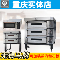 Horse brand oven commercial electric cake bread pizza moon cake European bag oven oven steam layer oven baking equipment