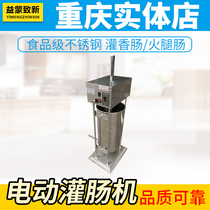 Meihua Electric Enema Machine Commercial Fully Automatic Vertical Large Sausage Sausage Ham Sausage Enema Machine Stainless Steel
