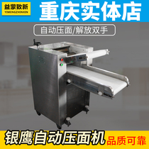 Shandong Yinying Automatic Noodle Pressing Machine 350 Type Commercial Steamed Bun Machine Dumpling Skin Machine Automatic Noodle Kneading Machine