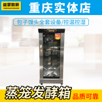 Samai 10 plate steamer fermentation box commercial steamed buns steamed bread wake-up box bread fermentation cabinet hot air circulation