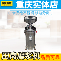 Tiangang TGM100 all stainless steel soybean soybean bean curd grinder commercial soybean milk machine slurry separator
