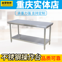 Custom stainless steel workbench custom double-layer combined disassembly kitchen cake room cutting vegetables and meat operation table