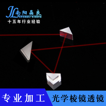 K9 optical glass processing right angle prism 90 degree total reflection Bevel coated optical prism lens processing