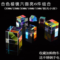 Color prism 6 combination set flawless six-sided bright crystal light cube birthday gift rainbow photo