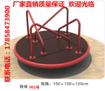 Large outdoor fitness equipment Childrens fitness slide swivel chair Multi-person swivel chair community kindergarten outdoor toys