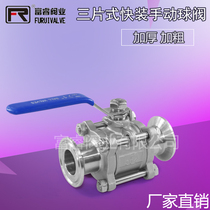 304 stainless steel three-piece quick-install pneumatic ball valve Sanitary high platform manual clamp type Q681 16P