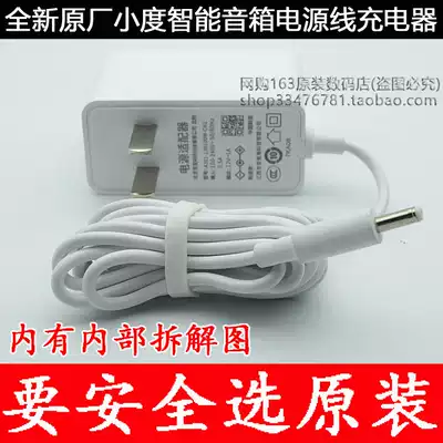 Original small smart speaker A1 1S PRO Vajra Bodhi play power cord 12V-1A adapter charger