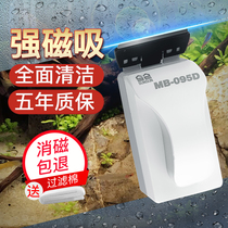 Sensen fish tank Magnetic brush cleaning brush fish tank glass wiper strong magnetic double-sided cleaning artifact fish tank scraper algae knife