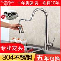 Kitchen tap hot and cold washing basin tap sink tap 304 stainless steel telescopic pull-out tap