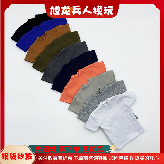 Spot 1/6 male soldier model clothing 12-inch action figure solid color trendy sweatshirt base short-sleeved T-shirt top
Spot 1/6 male soldier model clothing 12-inch action figure solid color trendy sweatshirt base short-sleeved T-shirt top