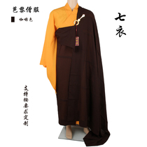 Taiwan Baili Haiqing seven clothes Big leaf seven clothes Wide edge seven clothes Tie clothes Ancestral clothes Imported hemp seven clothes