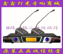One for two U-segment wireless conference room table Desktop speech multimedia conference microphone Handheld lavalier microphone