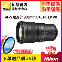 Nikon Nikon AF-S NIKKOR 300mm f4e PF ED VR Large Focus Lens