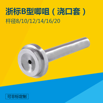 Injection molding machine mold feed mouth Zhejiang standard B- type precision black head watering sleeve die-casting white head nozzle 8 10 12