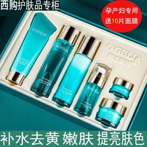 Pregnant Woman Skin Care Products Suit Water Replenishing Moisturizing To Yellow Tender Skin Lactation Period Pregnant Moms Cosmetics Maternal Special