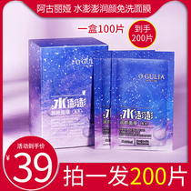 Water Peng Peng sleep mask lazy man asiatica female smear night no-wash hydrating moisturizing trembling sound