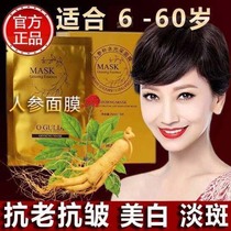 Anti-wrinkle ginseng facial mask whitening water tonic for tattoo tila-tella compact shrinkage pores moisturizing and removing the official flagship store