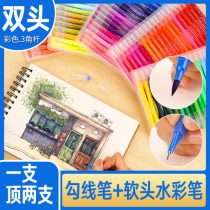 100-color soft head watercolor pen Two-end thickness dual-use 24-color double-head 36-color set 48 art special painting