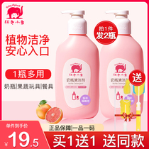Red baby elephant bottle cleaning agent baby fruit and vegetable cleaner baby bottle toy washing liquid flagship store