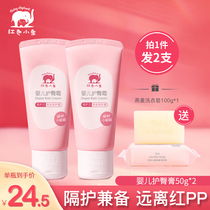 Red baby elephant buttock cream red butt cream baby special hormone-free PP le cream newborn baby zinc oxide