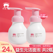 Red baby elephant childrens facial cleanser 3-9-12 years old boys and girls baby cleaning bubble flagship store