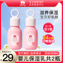 Red baby elephant baby moisturizing body Milk Whole Body moisturizing newborn baby face cream nourishing flagship store