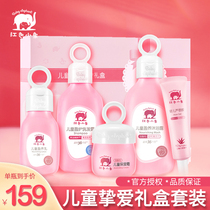 Red baby elephant childrens wash kit baby face cream shampoo shower gel supplies gift box flagship store
