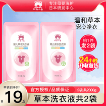 Red baby elephant baby herb laundry detergent 1L × 2 bags Baby Baby Baby laundry detergent Baby Special