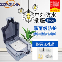 Hong Kong dedicated outdoor waterproof socket dustproof British one-open three-hole splash-proof safety IP66 bathroom household