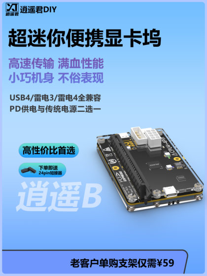Xiaoyaojun DIY Thunderbolt 4 Thunderbolt 3 그래픽 카드 확장 스테이션 그래픽 카드 Dock Thunderbolt Xiaoyaojun DIY Thunderbolt 4 Thunderbolt 3 그래픽 카드 확장 스테이션 그래픽 카드 Dock Thunderbolt