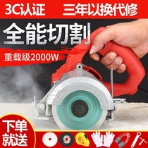 German cutting machine tile high power industrial small portable multifunctional stone slotting machine marble machine chainsaw