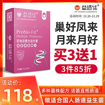 益适优活性即食复合益生菌冻干粉[30元优惠券]-寻折猪