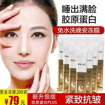 Happy little demon upgraded anti-wrinkle disposable good night Frozen film PLUS hydrating moisturizing skin to brighten skin