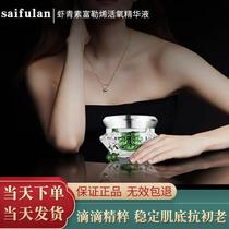 saifulan skin orchid fullerene astaxanthin activated oxygen essence for skin rejuvenation