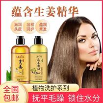 Miao Yong 6 bottles only cost 69 yuan YUCO soft wash care set ginger shampoo nourishes camellia seeds moisturize hair