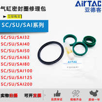 Original assembly Yad passenger cylinder sealing ring repair kits SC SU SAI32 40 50 63 63 80100125160