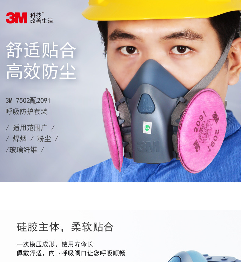 3m 7502防尘面具p100防颗粒物雾霾电焊烟玻璃纤维工作劳保口罩_7折