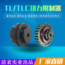 CHC brand TL200 350 500 700 friction torsion limiter 1-2C overload protector friction plate