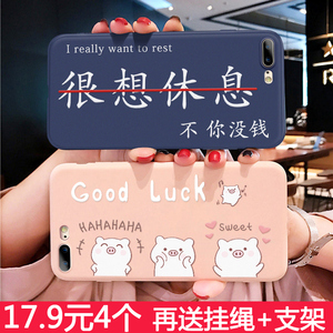 猪年苹果6splus手机壳iPhonex硅胶xr女款6/6s/7/8/plus不会撞的网红iPhone Xs Max软壳xs全包6p情侣7p新年x
