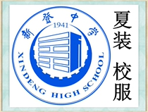 Hangzhou Shixing Clothing Fuyang District Xindeng Middle School Summer Uniform Special Shoot###